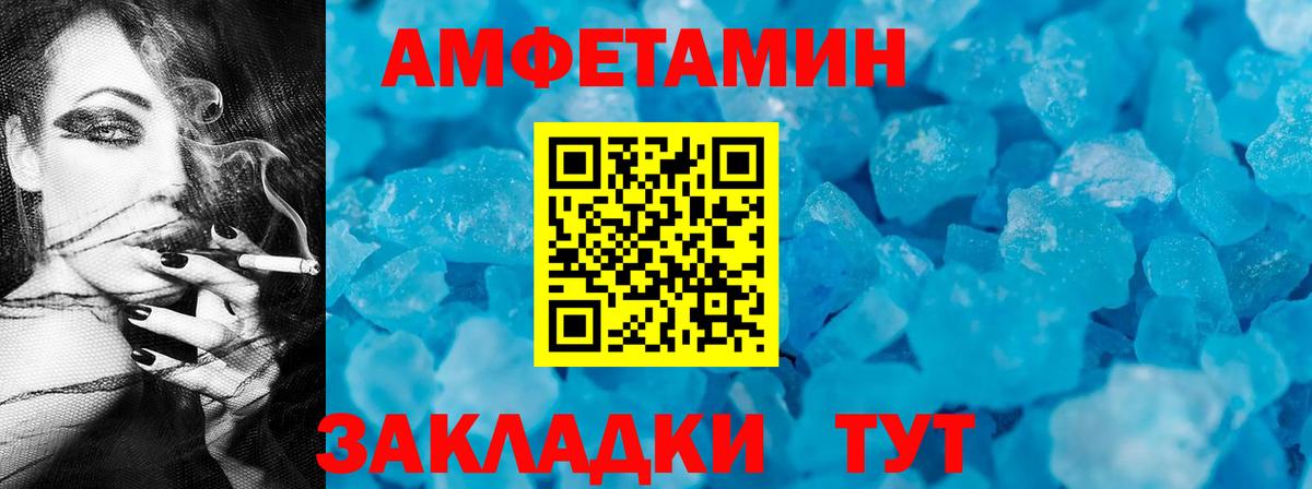 АМФЕТАМИН  Вход с VPN  Верхняя Салда  АМФ Premium 