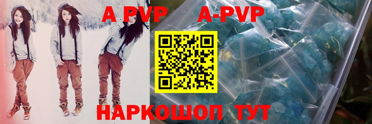 купить  сайты  Вход с VPN  A PVP Crystall  Верхняя Салда  Alpha PVP СК  А ПВП СК КРИС 