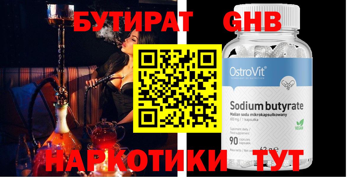 Бутират BDO Верхняя Салда
