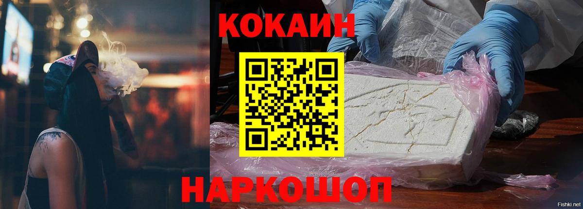 КОКАИН VHQ Верхняя Салда