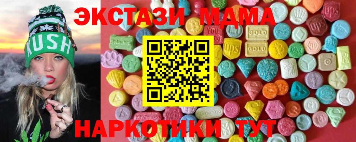 Ecstasy  ЭКСТАЗИ DUBAI  как найти закладки  Верхняя Салда  Вход с VPN 