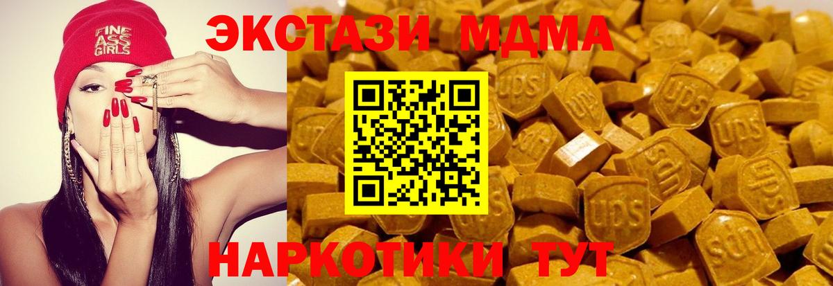 Экстази 280 MDMA Верхняя Салда