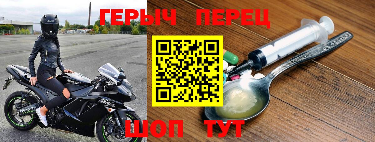 ГЕРОИН Heroin  Вход с VPN  Героин  Верхняя Салда 