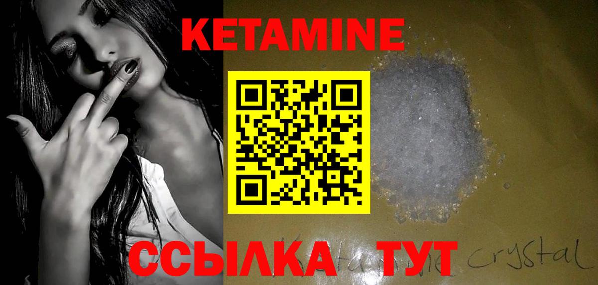 КЕТАМИН ketamine  Кетамин ketamine  Вход с VPN  Верхняя Салда 