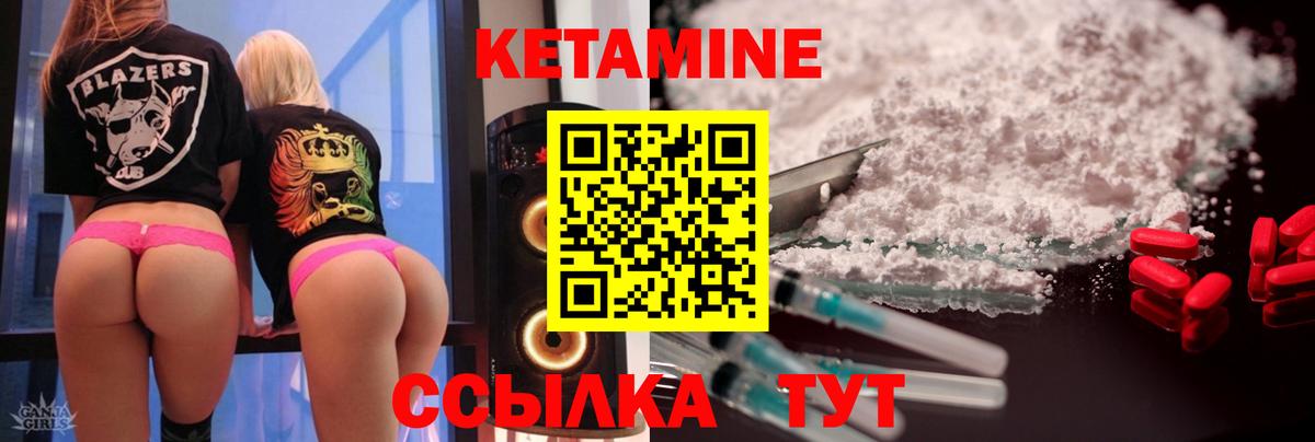 КЕТАМИН ketamine Верхняя Салда
