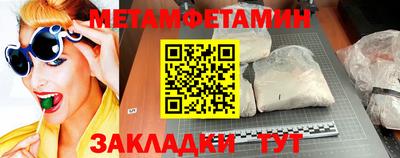 мет Ипатово