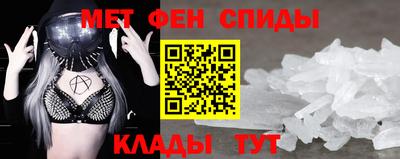 мет Ипатово