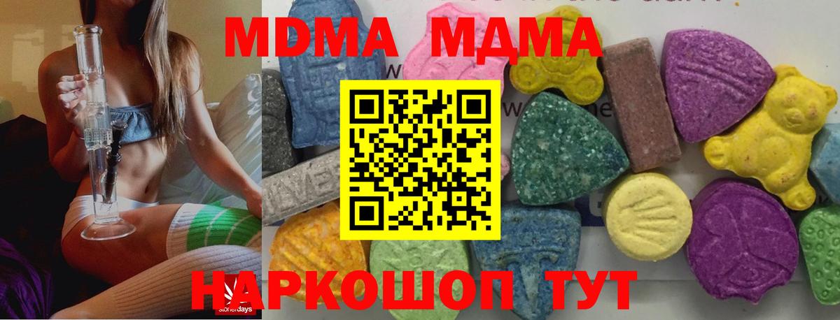 Верхняя Салда  MDMA crystal  MDMA Molly  Вход с VPN 