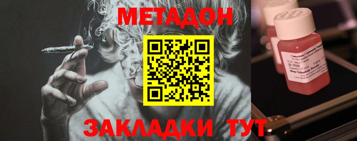 Метадон белоснежный  Вход с VPN  Верхняя Салда 