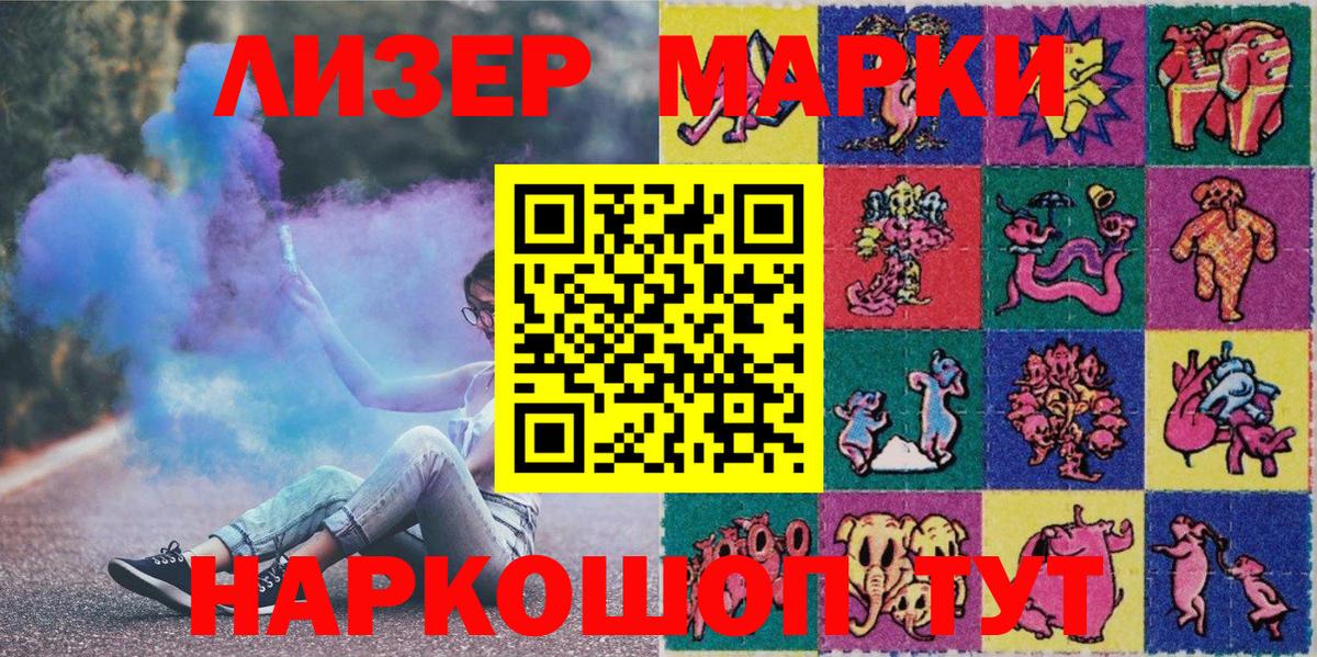 Марки N-bome 1500мкг  Наркотические марки  Верхняя Салда  Вход с VPN 