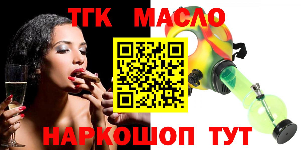 Дистиллят ТГК вейп Верхняя Салда