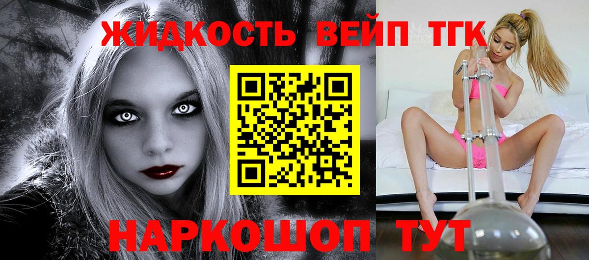 Верхняя Салда  Дистиллят ТГК вейп  Вход с VPN 